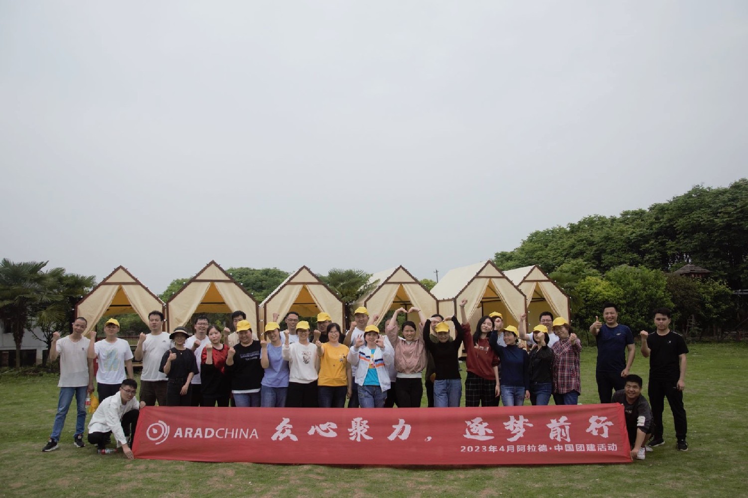 众心聚力 逐梦前行 | 阿拉德（中国）举办户外拓展活动