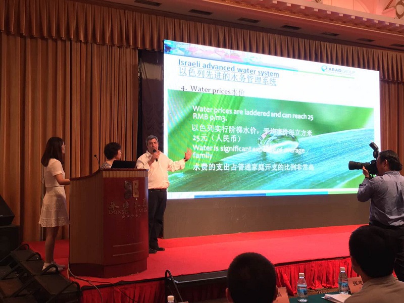 2016年东营第四届饮用水安全保障技术交流会