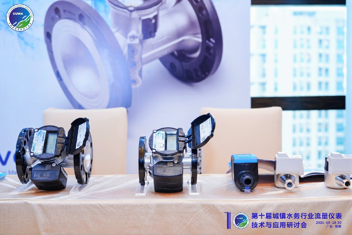 阿拉德(中国)精彩亮相第十届城镇水务行业流量仪表技术与应用研讨会